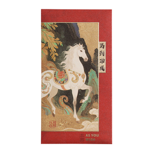 国画骏马图红包袋2026新年马到功成拜春节个性马年生日乔迁利是封