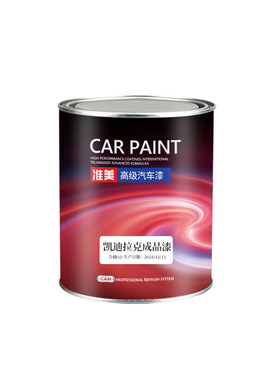 凯迪拉克成品漆颜色准质量好
