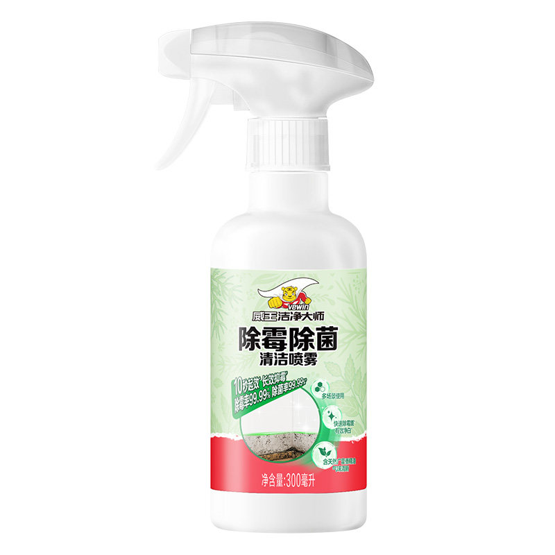 【所有女生直播间】威王洁净大师除霉剂墙体去霉斑霉菌清洁剂除霉