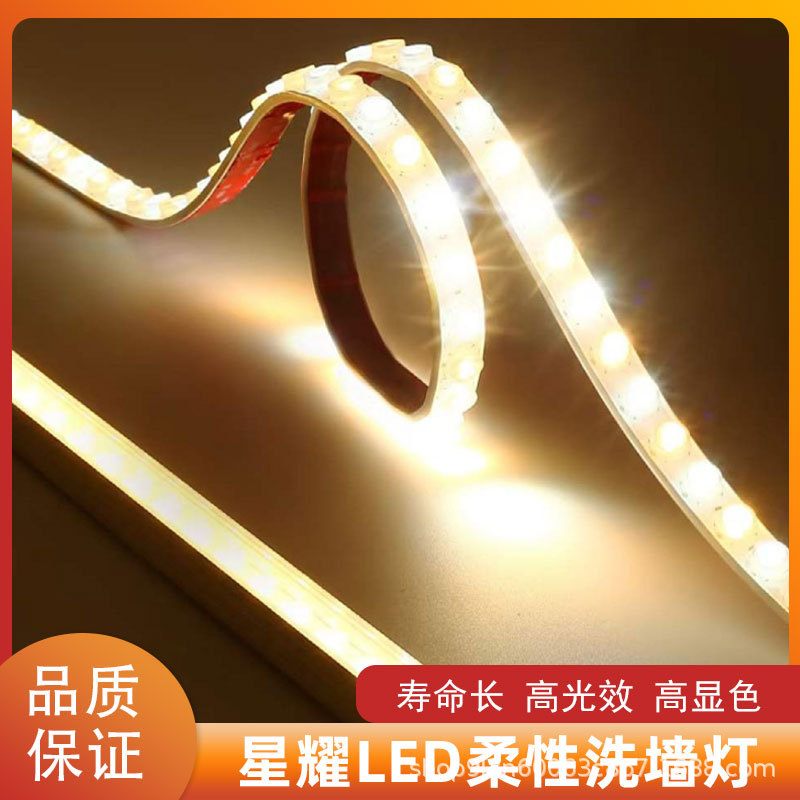 led灯带 景观轮廓柔性洗墙灯室内吊顶灯条霓虹灯户外防水硅胶灯带