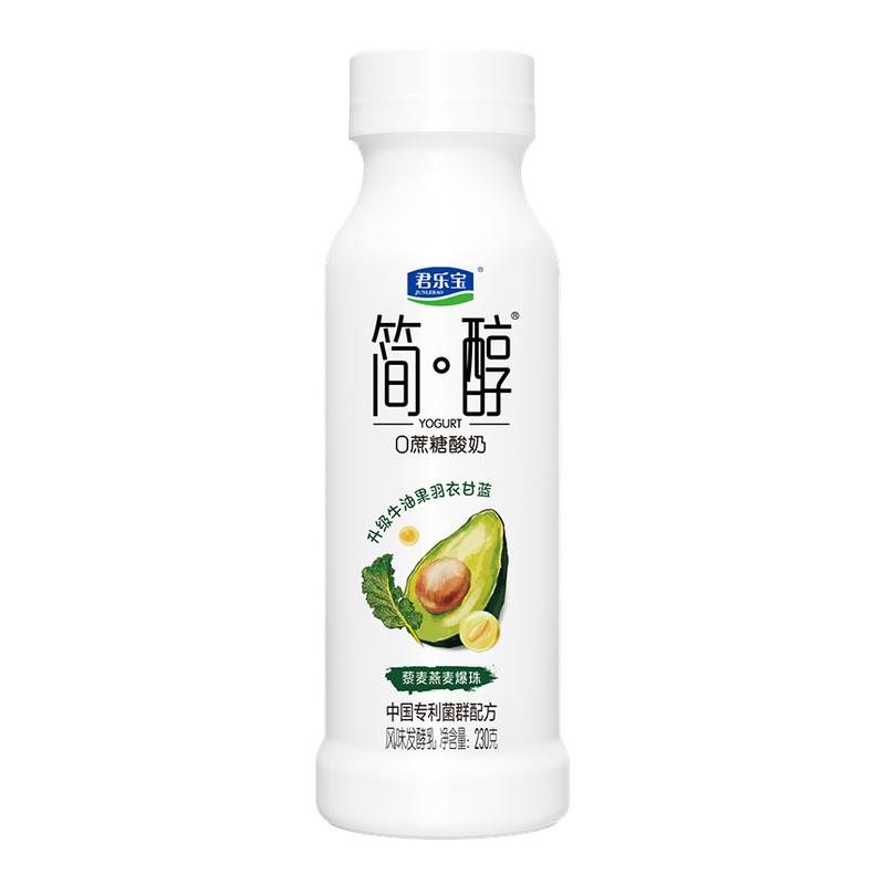 君乐宝简醇牛油果青柠油柑西柚脐橙藜麦燕麦爆珠酸奶230g优可爽