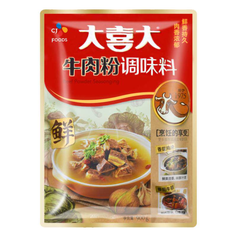大喜大牛肉粉调味料900g商用韩国希杰牛肉粉牛肉汤麻辣烫火锅调料