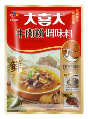 大喜大牛肉粉调味料900g商用韩国希杰牛肉粉牛肉汤麻辣烫火锅调料