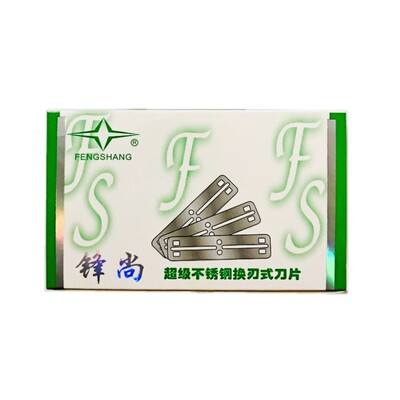 不锈钢刀片修眉刮胡子锋利耐用