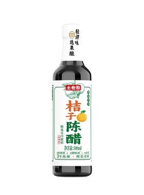 土老憨桔子陈醋酿造食醋佐餐烹调
