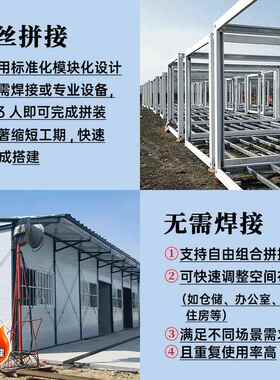 集装箱移动活动板房工地临时房简易房框架结构可拆卸组装集成房屋