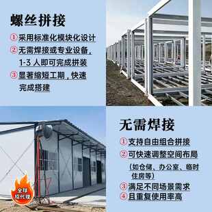 集装箱移动活动板房工地临时房简易房框架结构可拆卸组装集成房屋