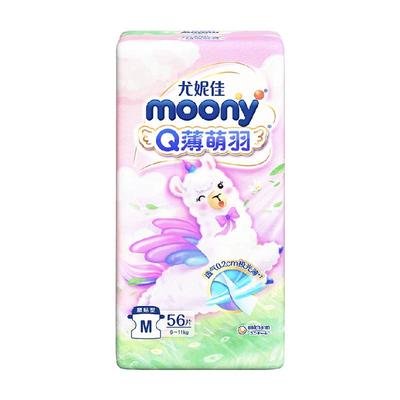 尤妮佳moonyQ薄萌羽/慕怡小羊驼超薄透气腰贴型婴儿纸尿裤M/L/XL