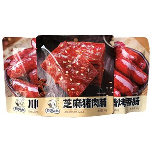 飘零大叔曲酒烤香肠即食散装迷你小肉枣猪肉脯火腿肠网红熟食美食