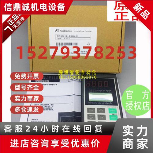 议价全新原装富士变频器面板 TP-G11S中文面板FRN-G11S通用  质量