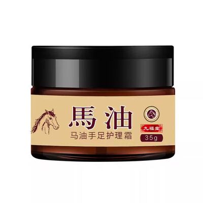 马油膏防裂脚后跟手指头裂口干裂护手霜开裂手足冬季皲裂保湿滋润