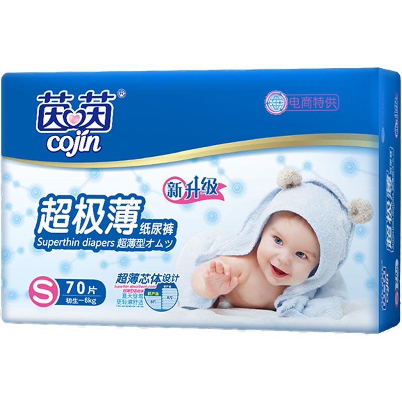 茵茵宝宝纸尿裤拉拉裤婴儿新生儿尿不湿超薄透气正品夏季薄试用