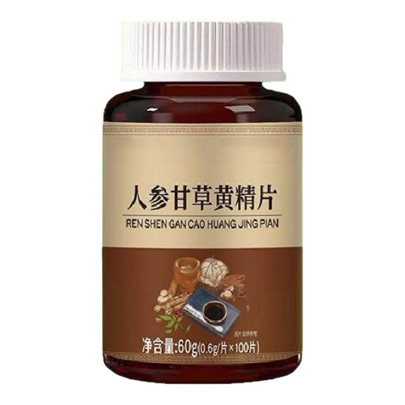 经常抽筋】正宗人参甘草黄精片半夜抽筋小腿抽筋手脚抽筋手足麻木