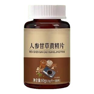 经常抽筋】正宗人参甘草黄精片半夜抽筋小腿抽筋手脚抽筋手足麻木