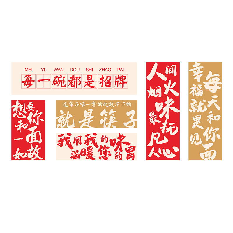 陕西面馆墙面装饰画创意广告贴纸
