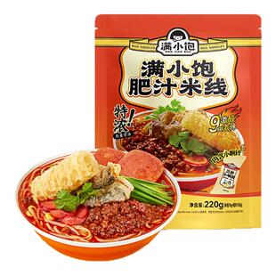 【秒杀渠道】满小饱肥汁米线解馋装220g*1包
