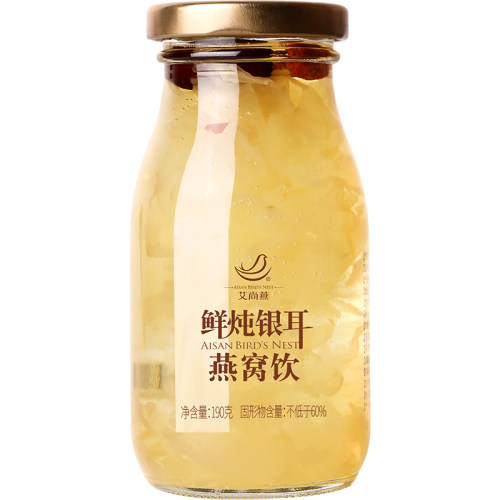 艾尚燕鲜炖燕窝银耳羹营养代餐 即食银耳非冻干孕期滋补品无添加