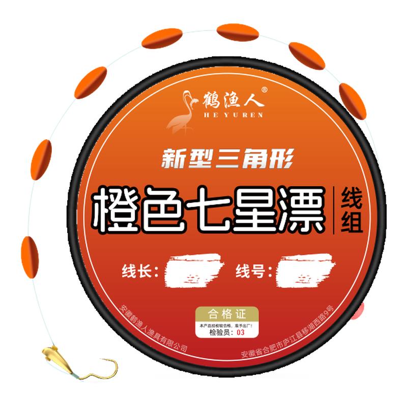 免调漂翻转朝天钩七星漂线组鲫鱼专用正品单钩新款三角形钓鱼全套