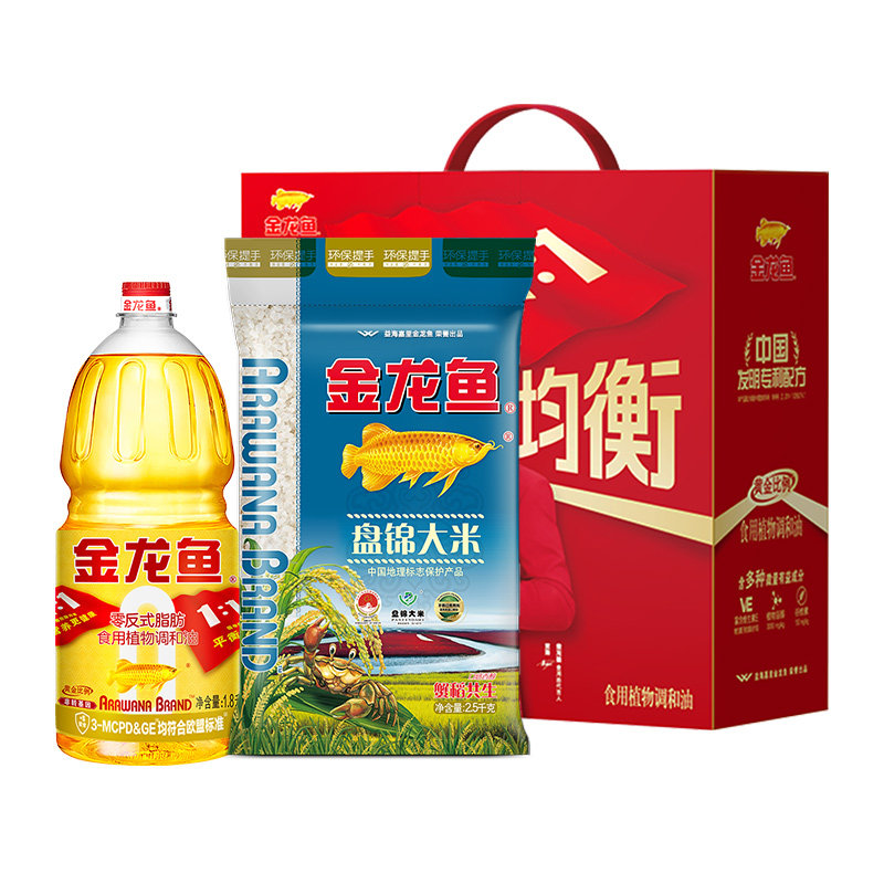 金龙鱼油米组合1.8L大米2.5kg食用调和油非转礼盒团购送礼利
