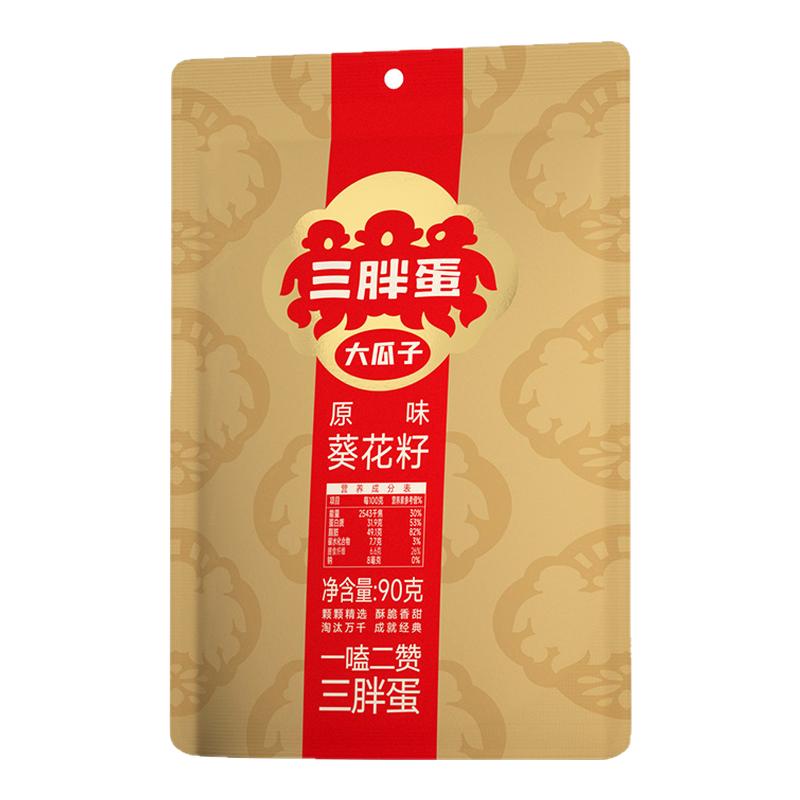 三胖蛋瓜子内蒙古炒制休闲零食