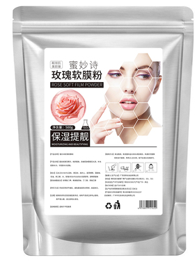 蜜妙诗玫瑰软膜粉500g袋装补水保湿嫩白提亮改善粗糙涂抹面膜