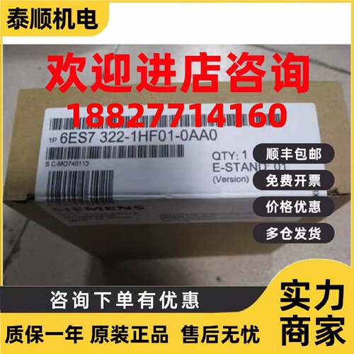 议价西门子6ES7322-1HH01-0AA0/1HF10数字输出 SM 322电位隔离