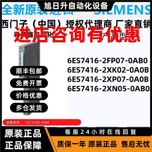 议价西门子原装S7-400 CPU模块6ES7416-2FP07-2XK02-2XP07-2XN05-