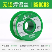 99,3%диаметром 50 г 0,8 мм (B50C08)