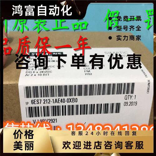 议价1P 6ES7212-1AE40-0XB0西门子S7-1200 CPU1212C 6ES72121AE40