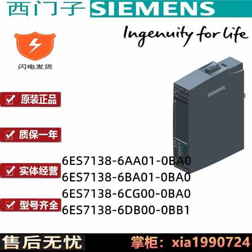 议价ET200SP模块6ES7138 6ES7 138-6DB00/CG00/BA01/AA01-OBAO/OB