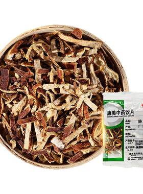 康美陈皮100g中药材陈皮茶食用橘子皮陈皮新货饮片10g/袋独立包装