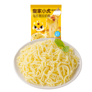 皇家小虎芝士碎拉丝家用马苏里拉空气炸锅奶酪商用烘焙官方旗舰店