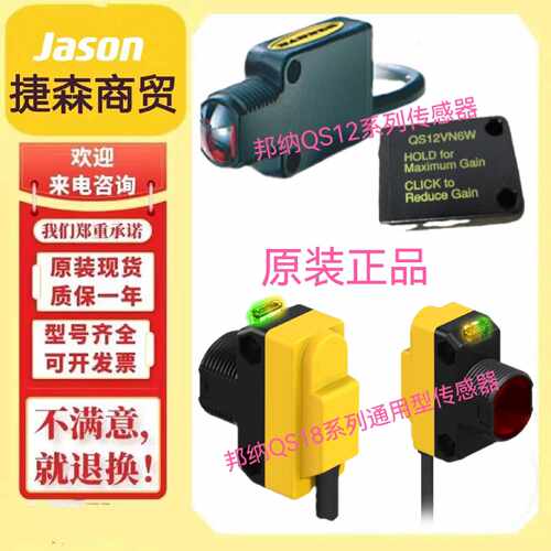 议价传感器QS18VN8LLP QS18VNLLP QS18VP6AF300Q5原装 QS18VP6CV4