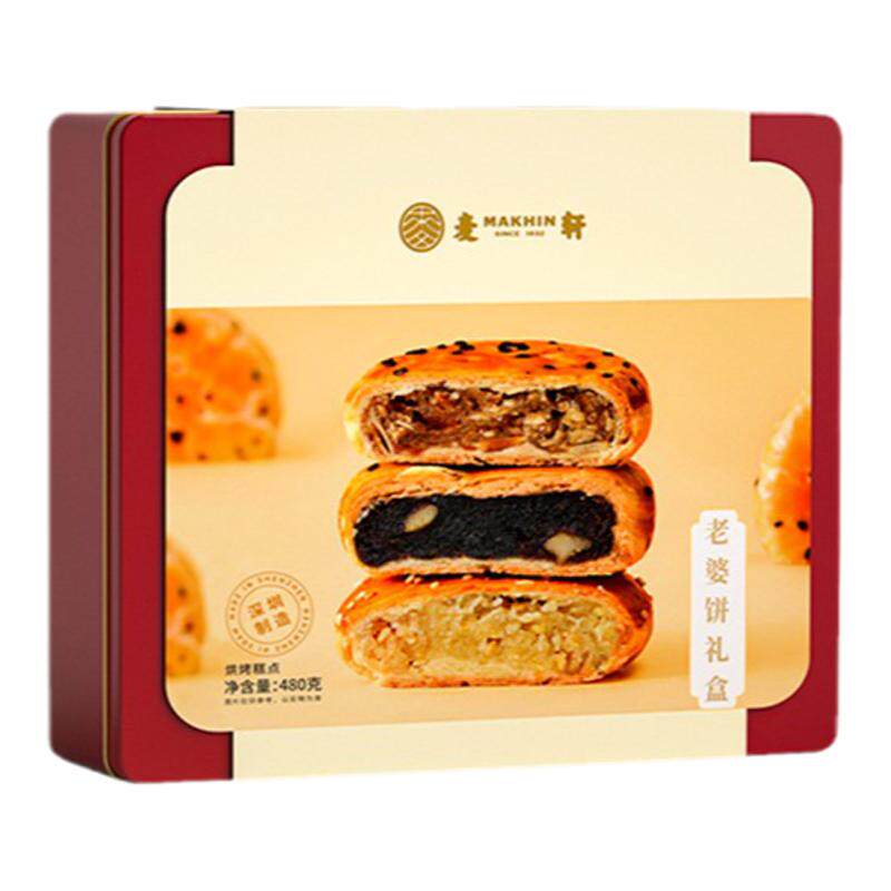麦轩正宗老婆饼礼盒粤式非遗传承