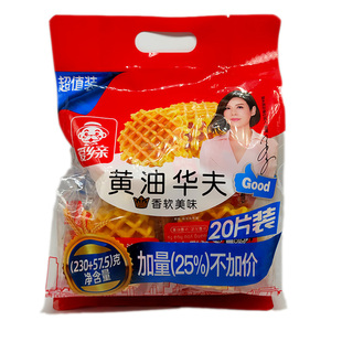 爱乡亲爱格黄油华夫饼230g营养早餐手撕面包整袋食品零食蛋糕点心
