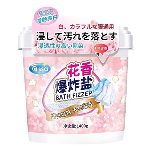 爆炸盐洗衣去污渍强婴幼儿彩漂粉去黄增白漂白剂白色衣物正品神器