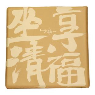 朱敬一书法坐垫办公室椅垫家用餐椅久坐神器冬季软垫方形寝室座垫