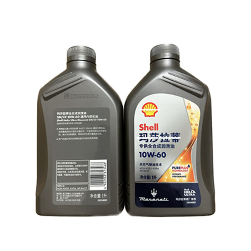 适配玛莎拉蒂法拉利总裁 吉博力莱万特GT保养机油5W-40正品10W-60