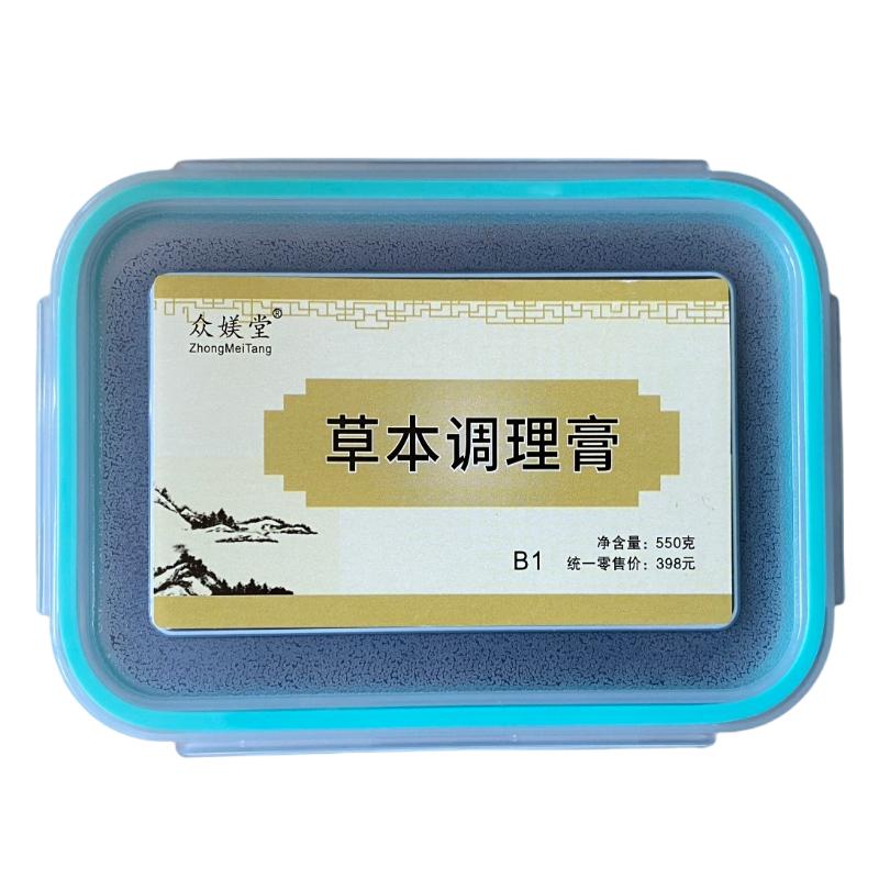 众媄堂酸碱平DDS草本调理膏泥灸