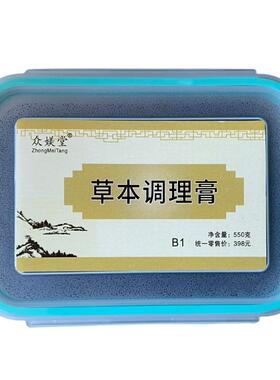 众媄堂酸碱平DDS草本调理膏泥灸