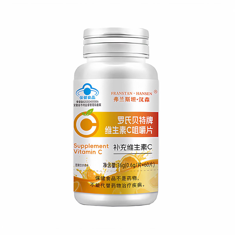 罗氏贝特维生素C咀嚼片补充营养vc成人儿童孕妇乳母蓝帽男女通用