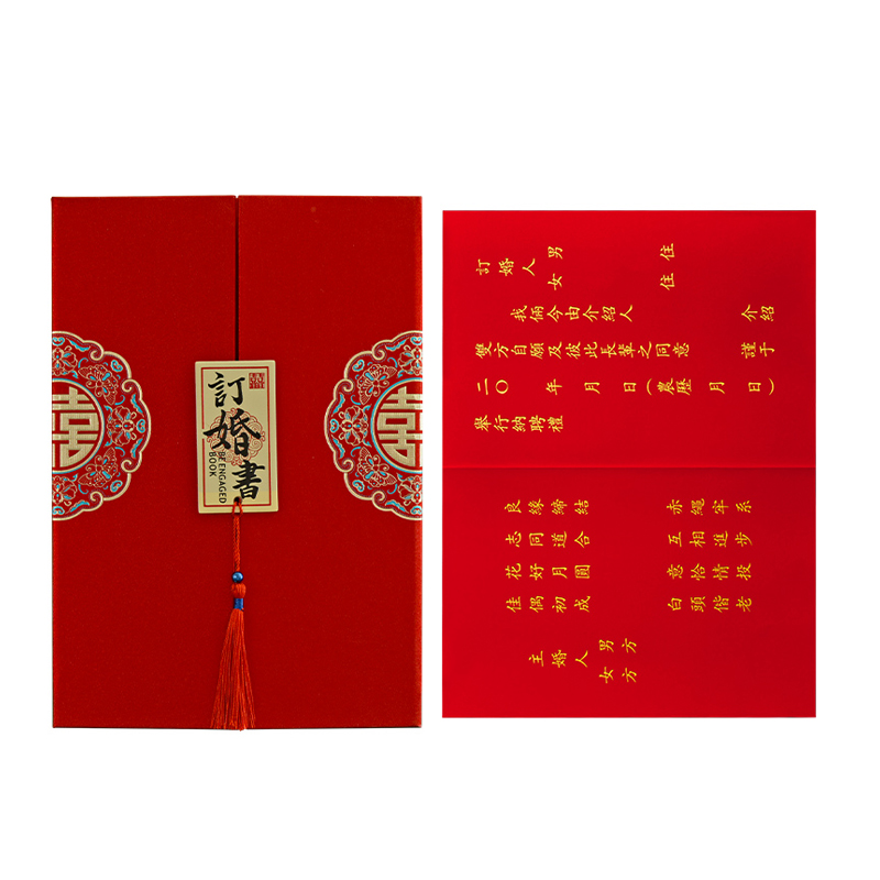 订婚书下聘书结婚庆手写婚书中式磨砂烫金聘书婚庆高档婚书送日子