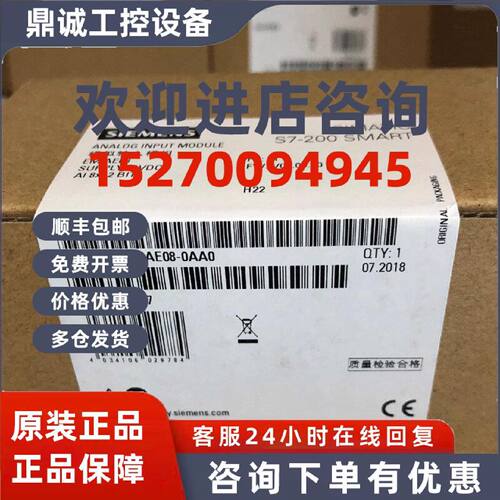 议价6ES7288-3AE08-0AA0西门子SMARTS7-200 EM AE08 6ES72883AE08