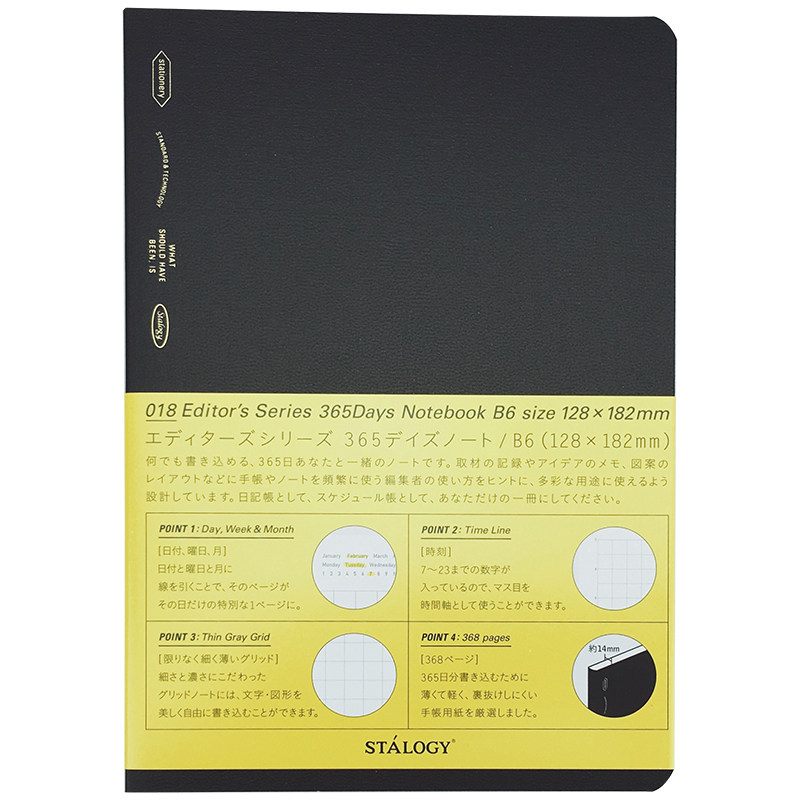 日本STALOGY原装进口365笔记本自由日期日记本记事本手账黑色现货