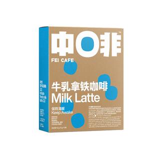 中啡云南小粒牛乳可可海盐香草抹茶拿铁冻干速溶咖啡粉10杯盒装