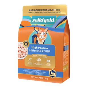 素力高新品低脂高蛋白猫粮1.5kg*8