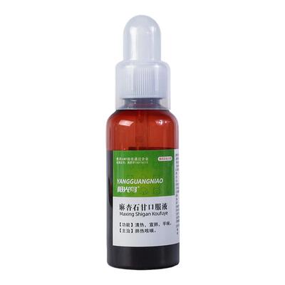 宠物猫咪狗狗打喷嚏流鼻涕气喘咳嗽犬窝咳止咳平喘麻杏石甘口服液