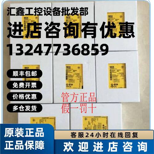 议价1061778 FX0-STIO68002德国SICK西克1043783 FX3-CPU000000现