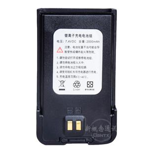 LINTON 灵通LT-9100对讲机锂电池  2000mAh 原装电池 Type-C充电