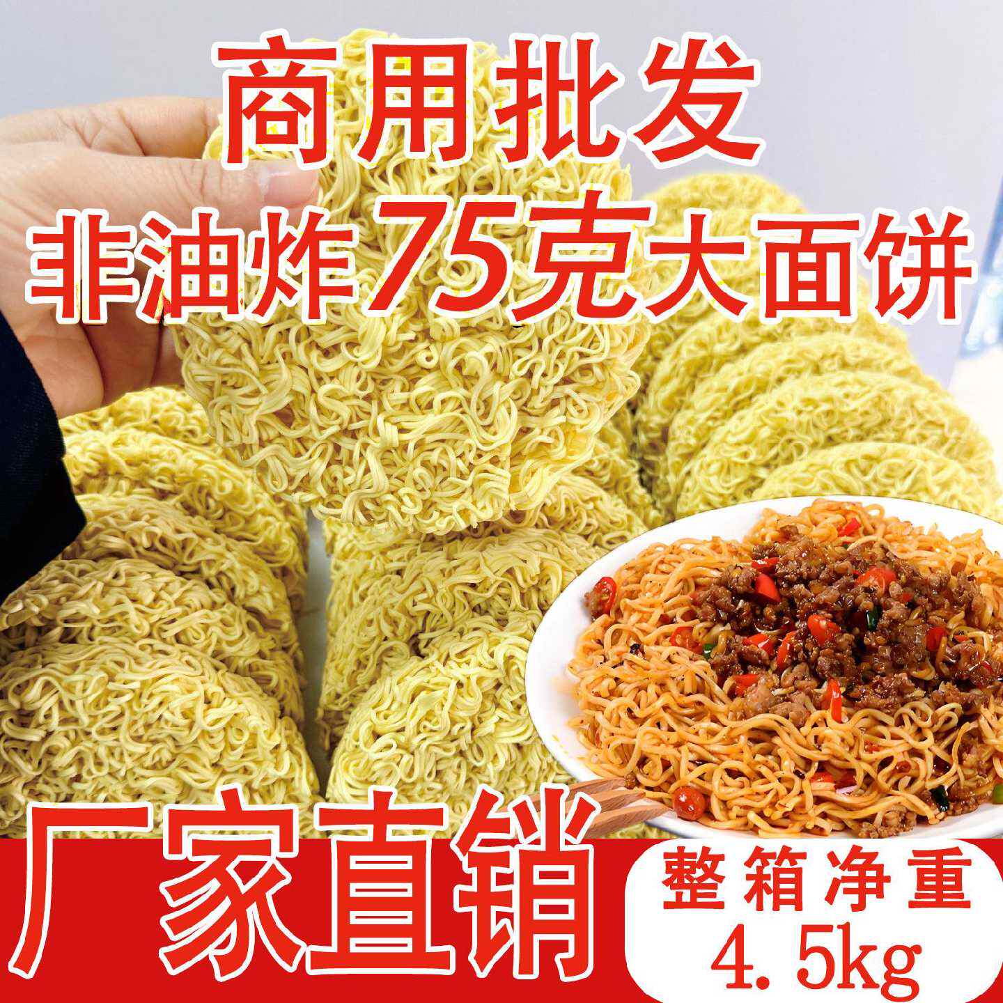 整箱批发麦香大碗面散装方便面炒面商用面饼火锅早餐火鸡面麻辣烫
